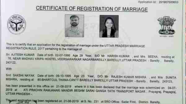 FB अकाउंट पर शादी के रजिस्ट्रेशन का प्रमाण पत्र किया पोस्ट 