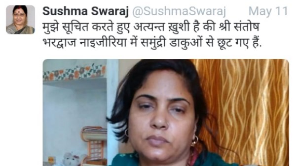 नाइजीरिया की सीमा में पकड़ लिया गया था नाइजीरिया की सीमा में पकड़ लिया गया था