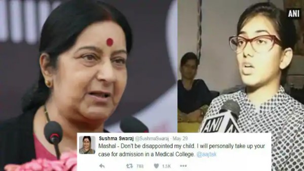 मशल के ख्वाब में आड़े आ गई नागरिकता मशल के ख्वाब में आड़े आ गई नागरिकता