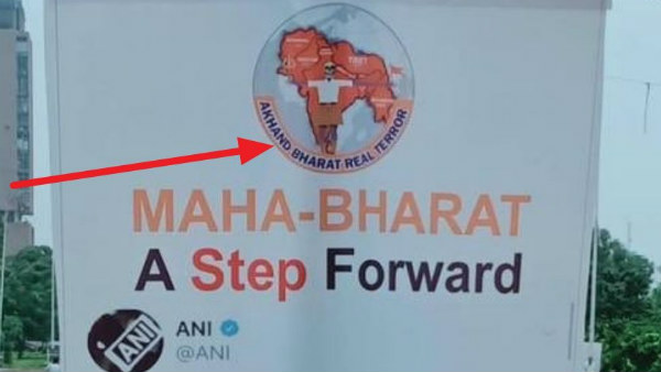 भारत-विरोधी है पोस्टर भारत-विरोधी है पोस्टर