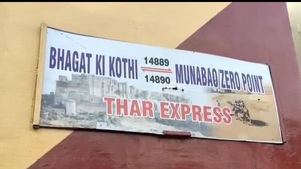 Thar Express Could not cross india pakistan Border