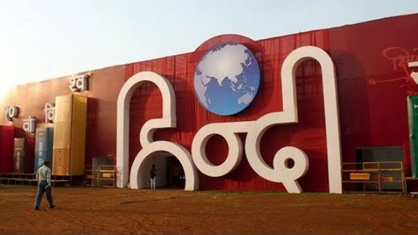 हिंदी की विशालता 