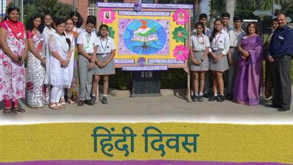 हिंदी को कैसी होनी चाहिए 