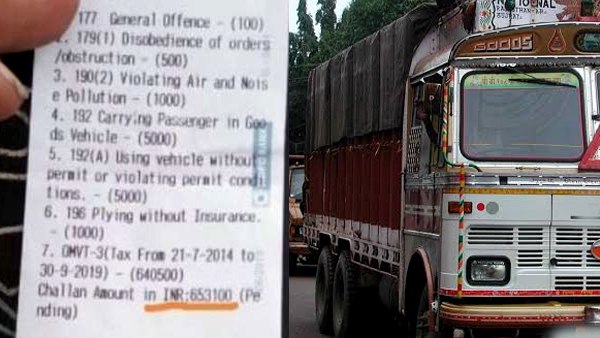 पुराने मोटर व्हीकल एक्ट के तहत कटा सबसे बड़ा चालान पुराने मोटर व्हीकल एक्ट के तहत कटा सबसे बड़ा चालान