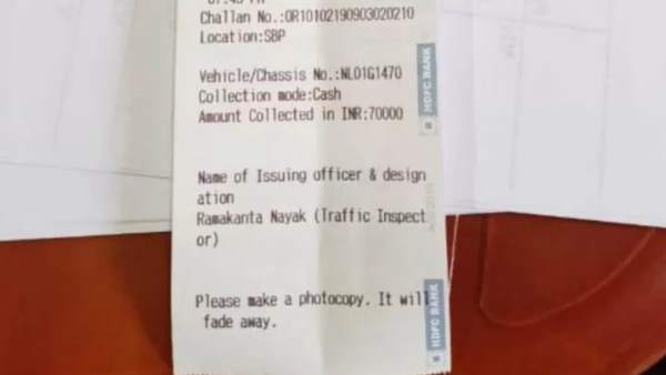 इतने रुपए में हुआ फाइनल सेटलमेंट