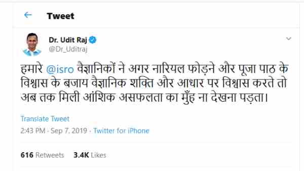Congress leader Udit Raj controversial tweet on ISRO scientists