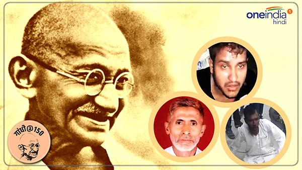 गांधी जी को चबूतरे पर बैठा देखा