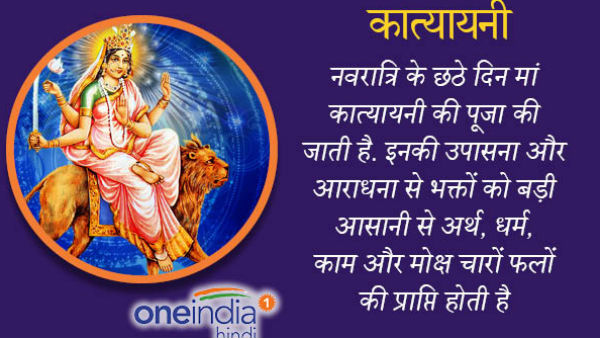 कात्यायनी