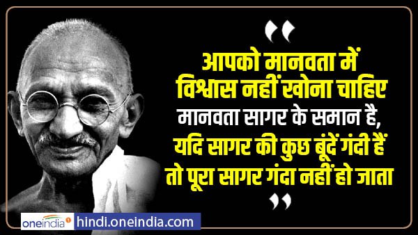 Gandhi Jayanti slogan in hindi