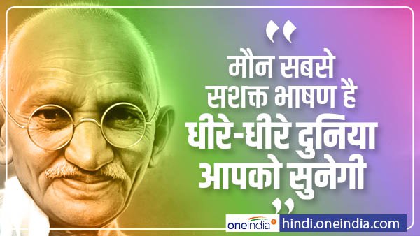 Gandhi Jayanti messages image