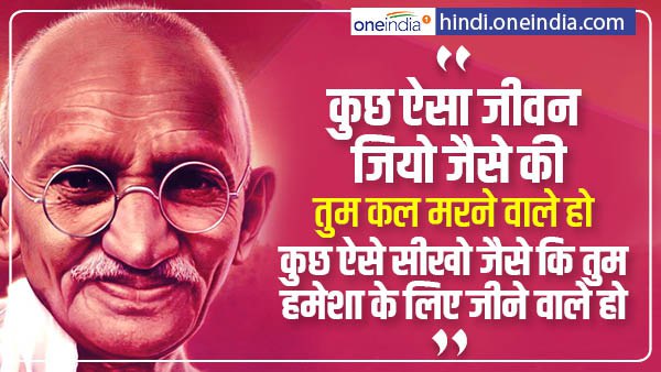 happy Gandhi Jayanti quotes and images