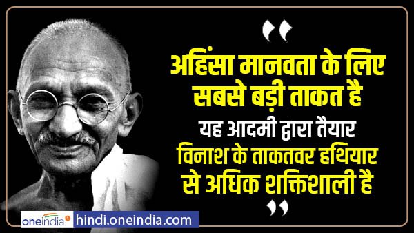 Gandhi Jayanti slogan image