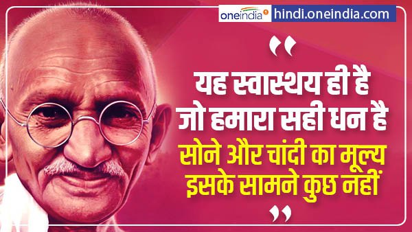 Gandhi Jayanti 2021 Quotes Images