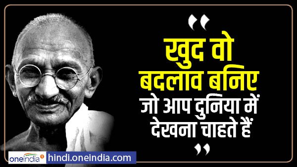 Gandhi Jayanti messages in hindi