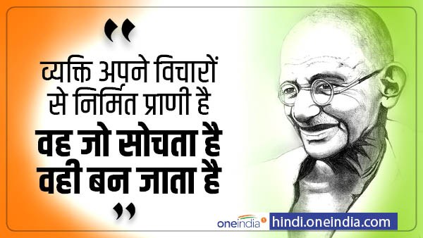 Gandhi Jayanti wishes