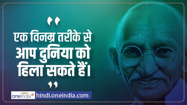 Gandhi Jayanti wishes quotes