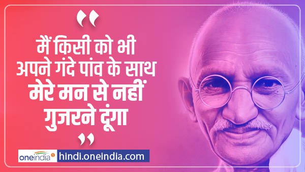 Gandhi Jayanti quotes in hindi
