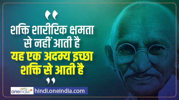 गांधी जी के विचार