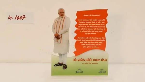 1 करोड़ में हुई नीलाम हुआ मोदी का फोटो स्टैंड 1 करोड़ में हुई नीलाम हुआ मोदी का फोटो स्टैंड