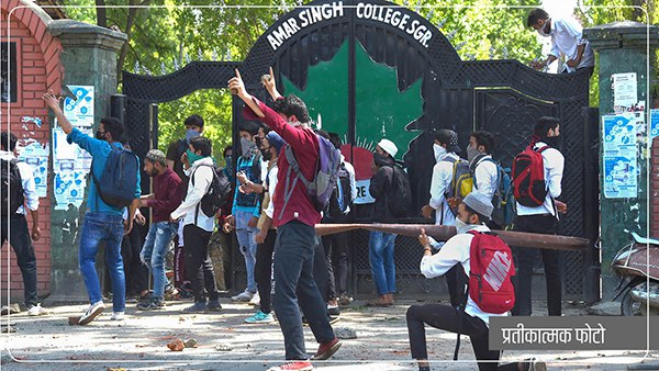 स्कूल जाने से बचने के लिए बन गया पत्थरबाज