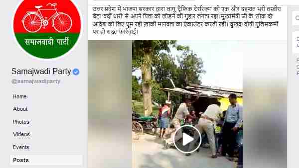 सोशल मीडिया पर उठी कार्रवाई की मांग सोशल मीडिया पर उठी कार्रवाई की मांग