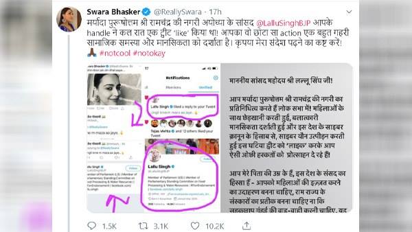 लाइक पर स्वरा भास्कर ने जताई आपत्ति