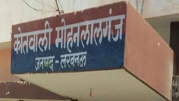 मोहनलाल गंज का है मामला