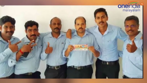 6 दोस्तों ने एक साथ खरीदा था बंपर लॉटरी का टिकट