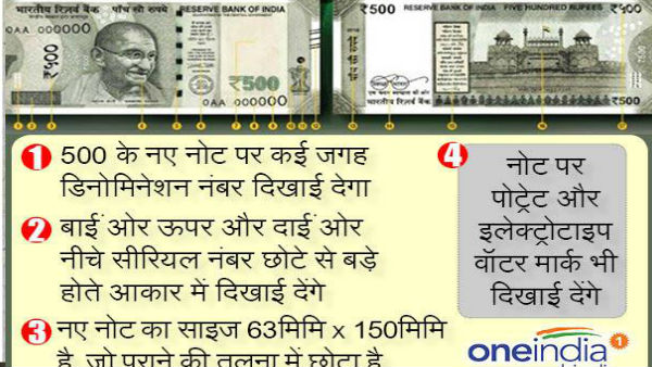  ऐसे पहचाने 500 रुपए का असली नोट