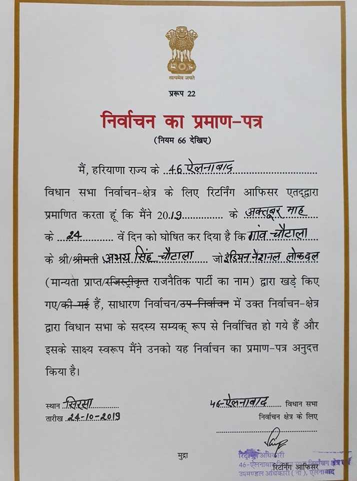 Abhay Singh Chautala won Ellenabad election 2019