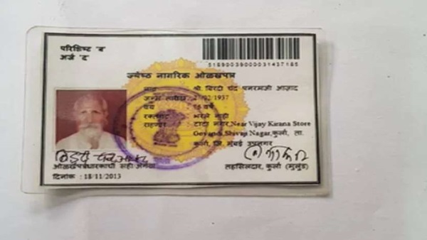 अकेला रहता था बिड़दीचंद