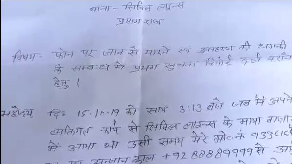 prayagraj ghazal singer upendra shukla threats by pakistanis