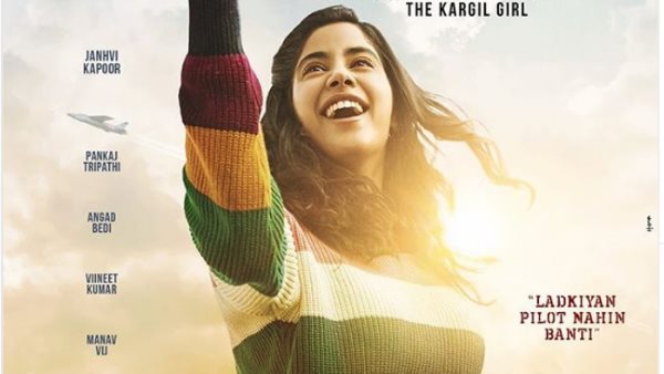  जाह्नवी दिखेंगी कारगिल गर्ल में