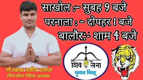 शिवसेना ने चुनने की बताई वजह