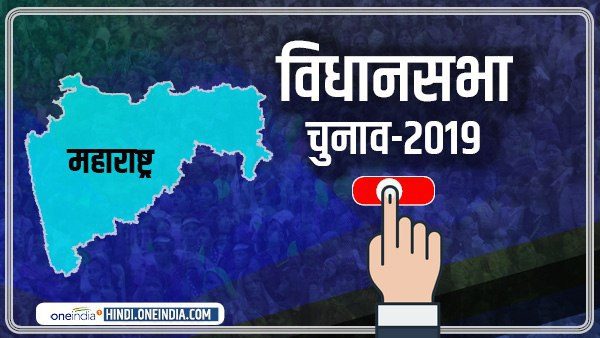 Solapur South Election Results 2019 LIVE