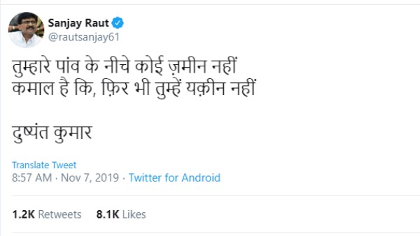 राउत लगातार ले रहे शायरी का सहारा