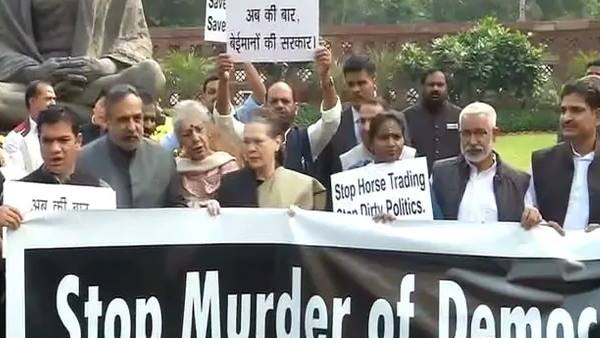 सोनिया गांधी भी विरोध में हुईं शामिल, राहुल ने नहीं पूछा सवाल