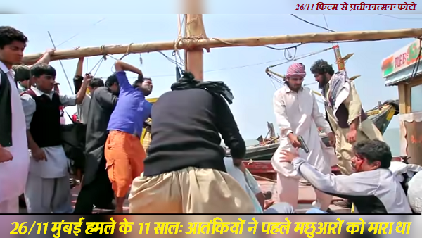 पहले समुद्र में मछली पकड़ते मछुआरों को निशाना बनाया