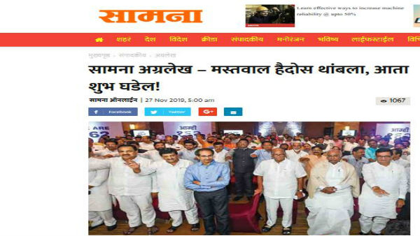 Shiv Sena Mouth Piece Saamana Wrote BJP corrupted and illegally formed government has left in 72 hours Shiv Sena Mouth Piece Saamana Wrote BJP corrupted and illegally formed government has left in 72 hours