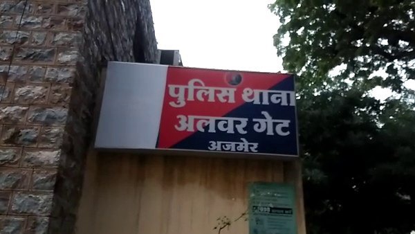 pakistani citizen arrested by ajmer police for investment fraud pakistani citizen arrested by ajmer police for investment fraud