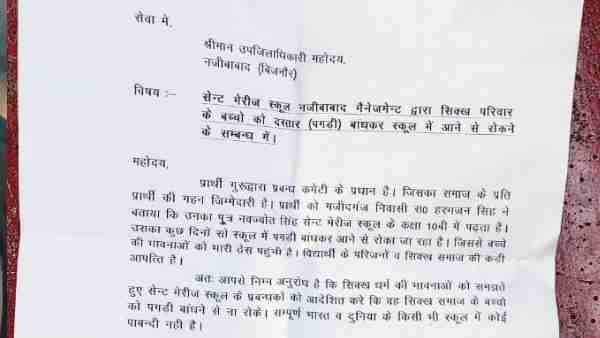 School prevents students from wearing a turban in Bijnor