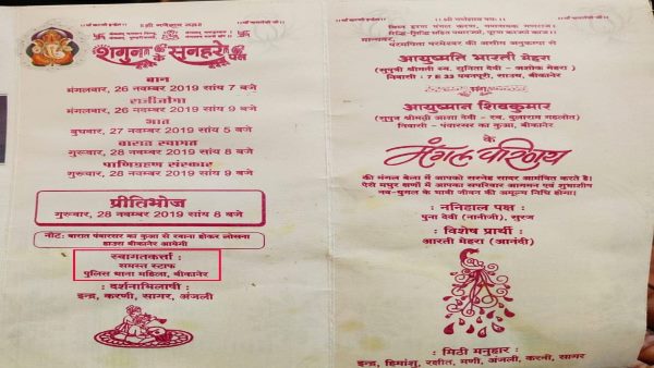 28 नवंबर को है दोहिती की शादी