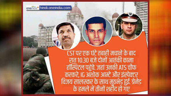 ताज होटल में हर तरफ आतंकी 