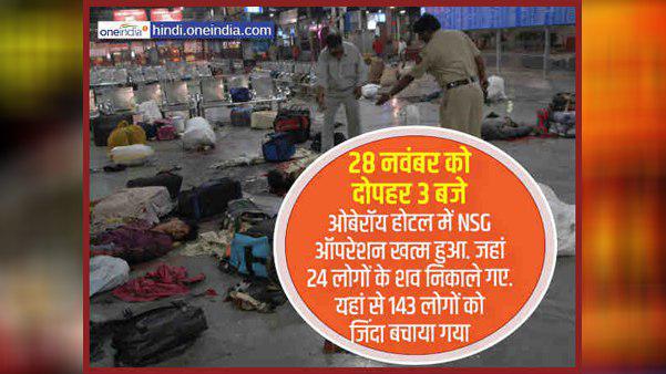 60 घंटे बाद ऑपरेशन खत्‍म 