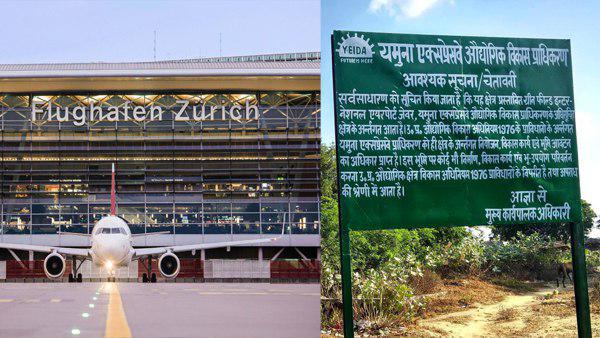 ज्यूरिख एयरपोर्ट को मिला जेवर एयरपोर्ट का ठेका ज्यूरिख एयरपोर्ट को मिला जेवर एयरपोर्ट का ठेका