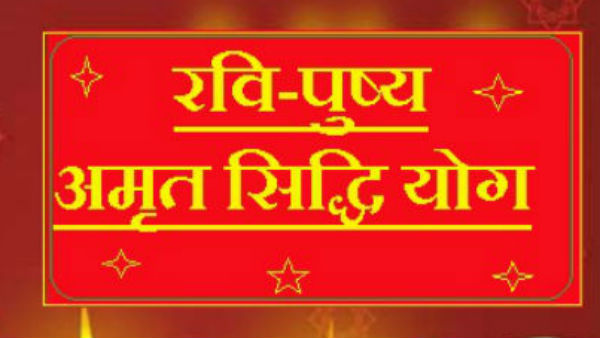 रवि पुष्य और रवि योग में क्या करें