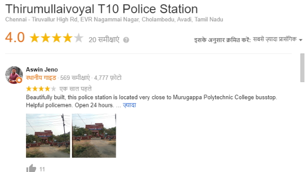 रिव्यू में लिखा- जीवन में एक बार जरूर जाएं