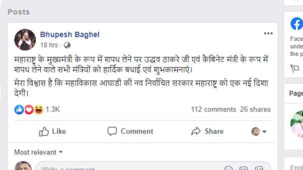 बघेल ने सोशल मीडिया पर लिखा था बधाई संदेश, ये है ओरिजिनरल पोस्ट