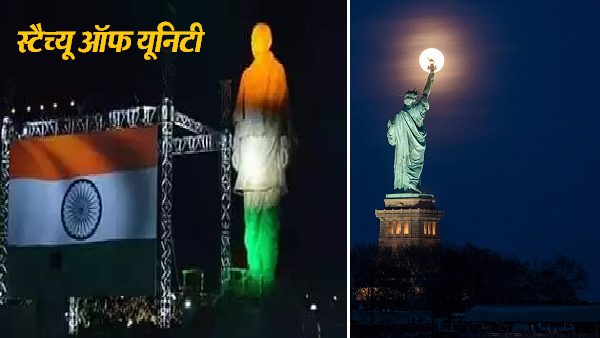 1 नवंबर-2018 से आम लोगों के लिए खुली 