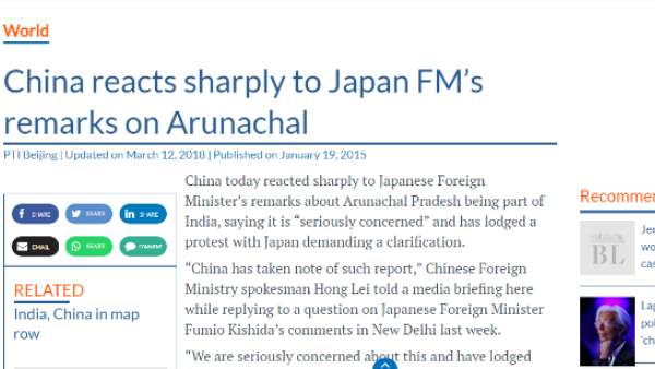 चीन ने इसका विरोध किया